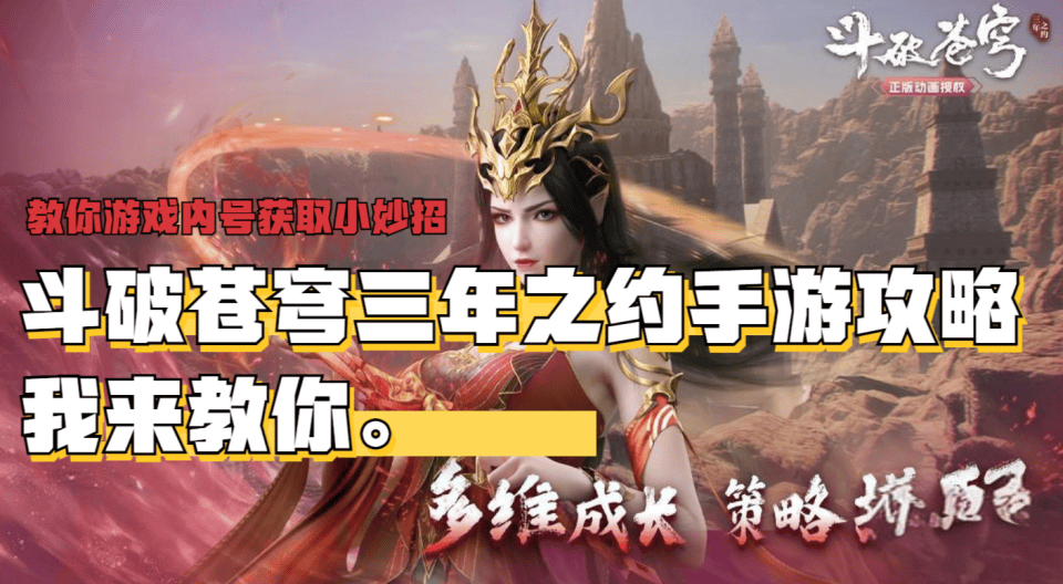 斗破苍穹手游巅峰对决斗破苍穹手游，探索玄幻世界的无尽魅力