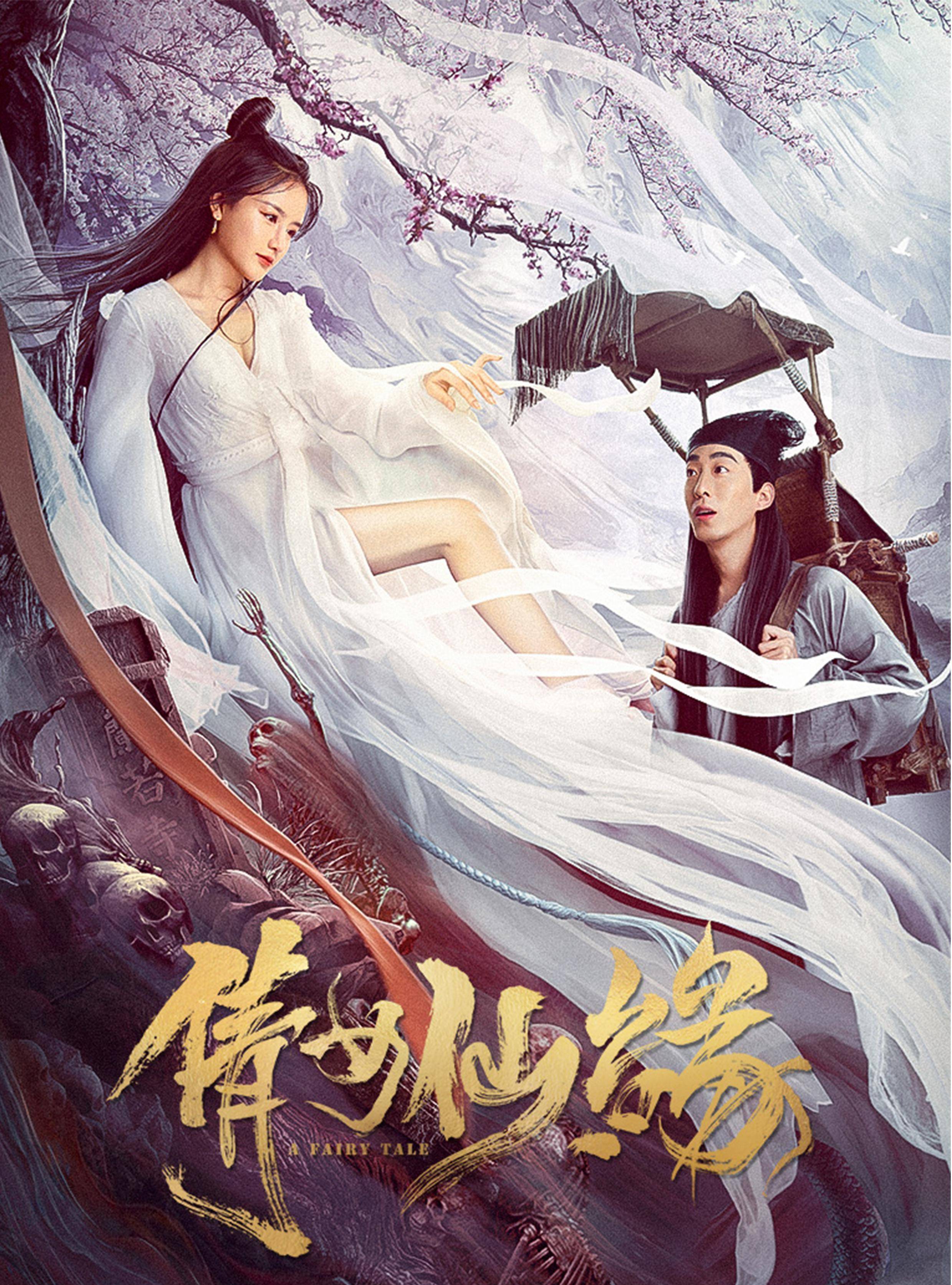 倩女幽魂，刀客的传奇-第1张图片