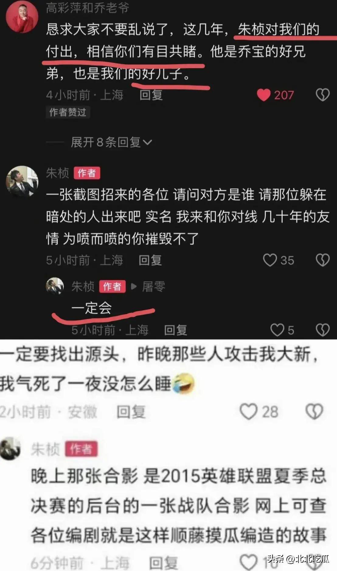乔任梁卧室满地是血图片事件深度解析