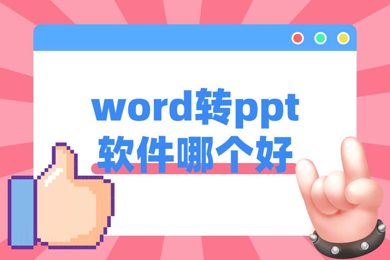 ppt文件用什么打开软件PPT文件如何打开？一文解答你的疑惑-第2张图片