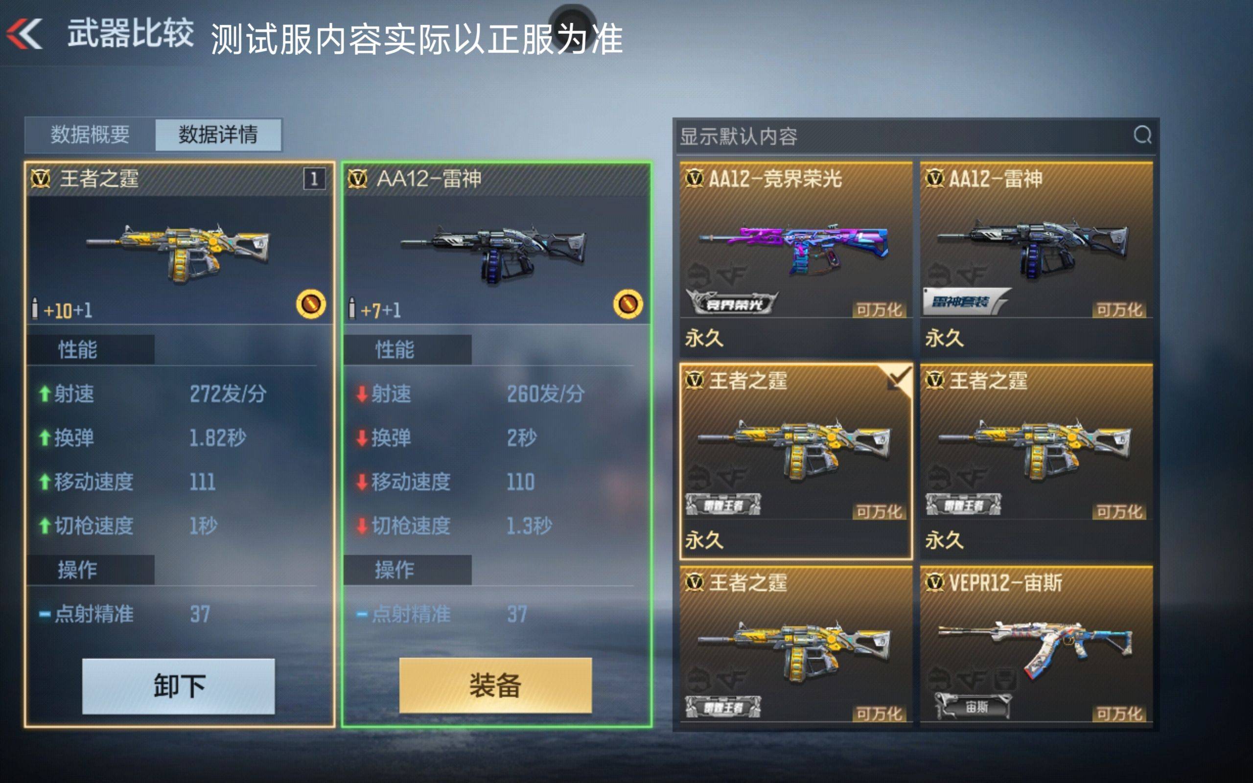 穿越火线外透视下载，游戏辅助工具的利与弊-第2张图片