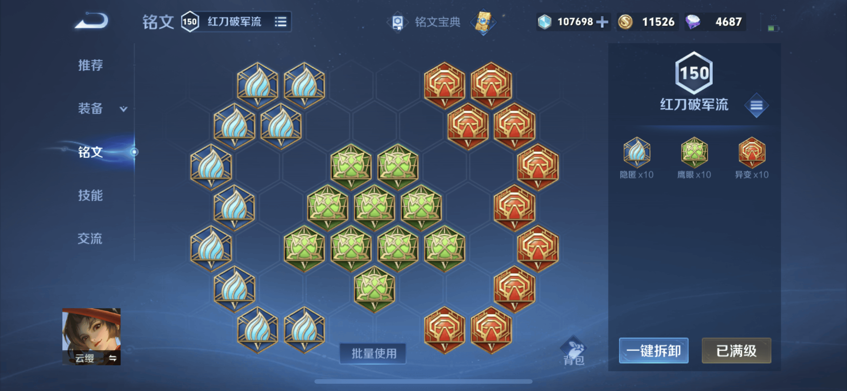 云缨出装攻略，打造无敌战斗力的核心装备选择-第2张图片