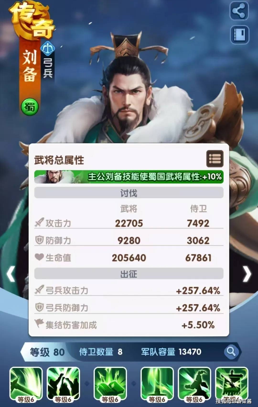 刘备出装六神装最强刘备出装，三国英雄的装备策略-第2张图片