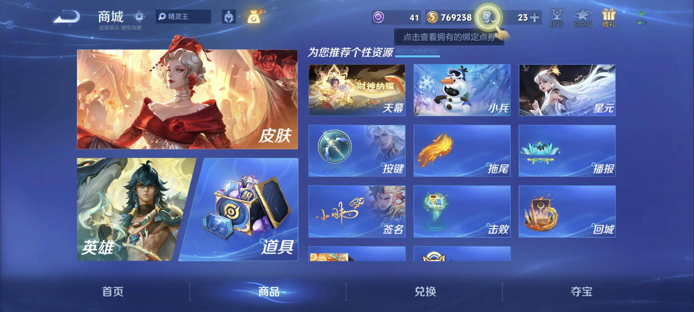 LOL皮肤购买，探索游戏中的个性化与审美-第2张图片
