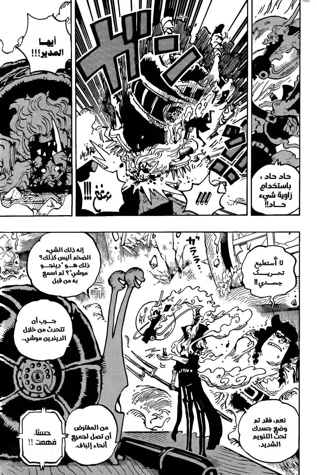 娜美h漫探索娜美在H漫世界中的魅力-第2张图片