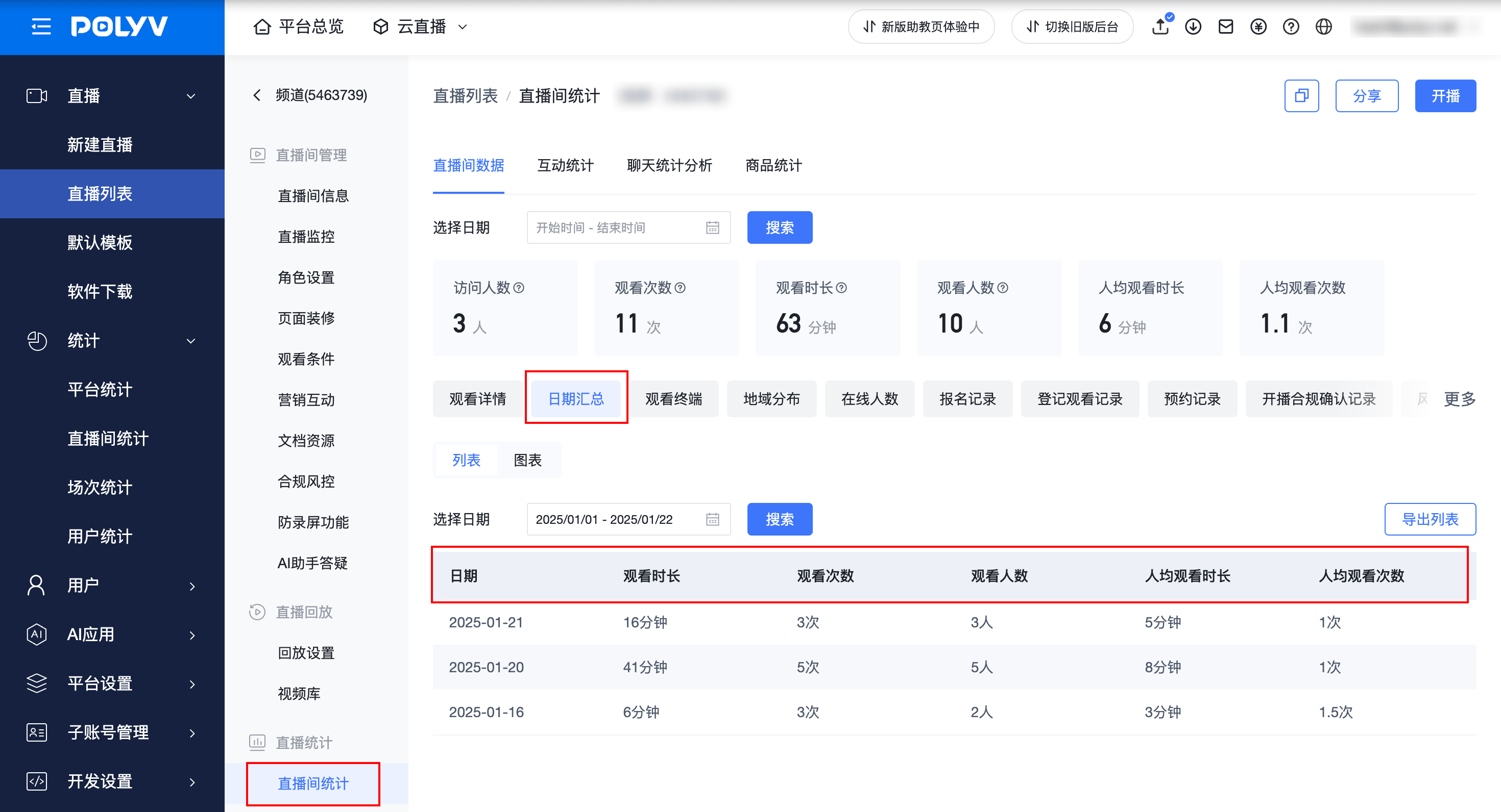 那里有大尺寸直播平台大尺寸度直播网站概览-第2张图片