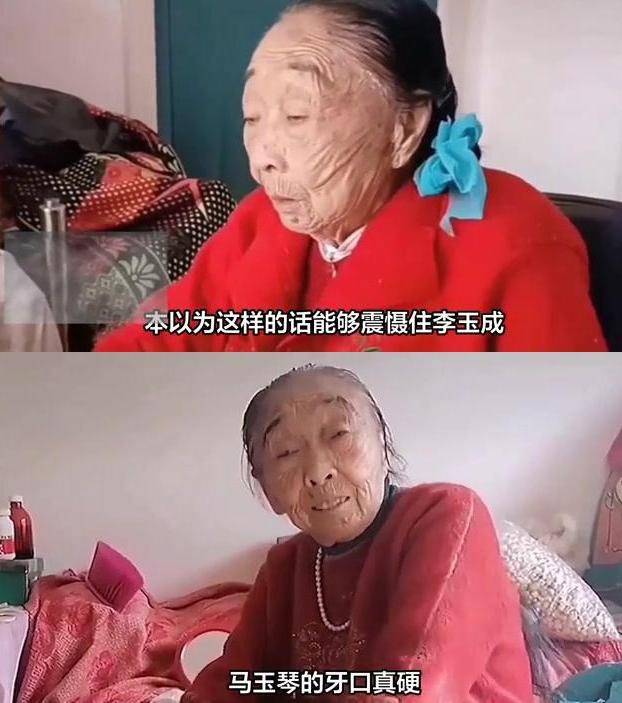 马玉琴女士的财富状况与人生故事