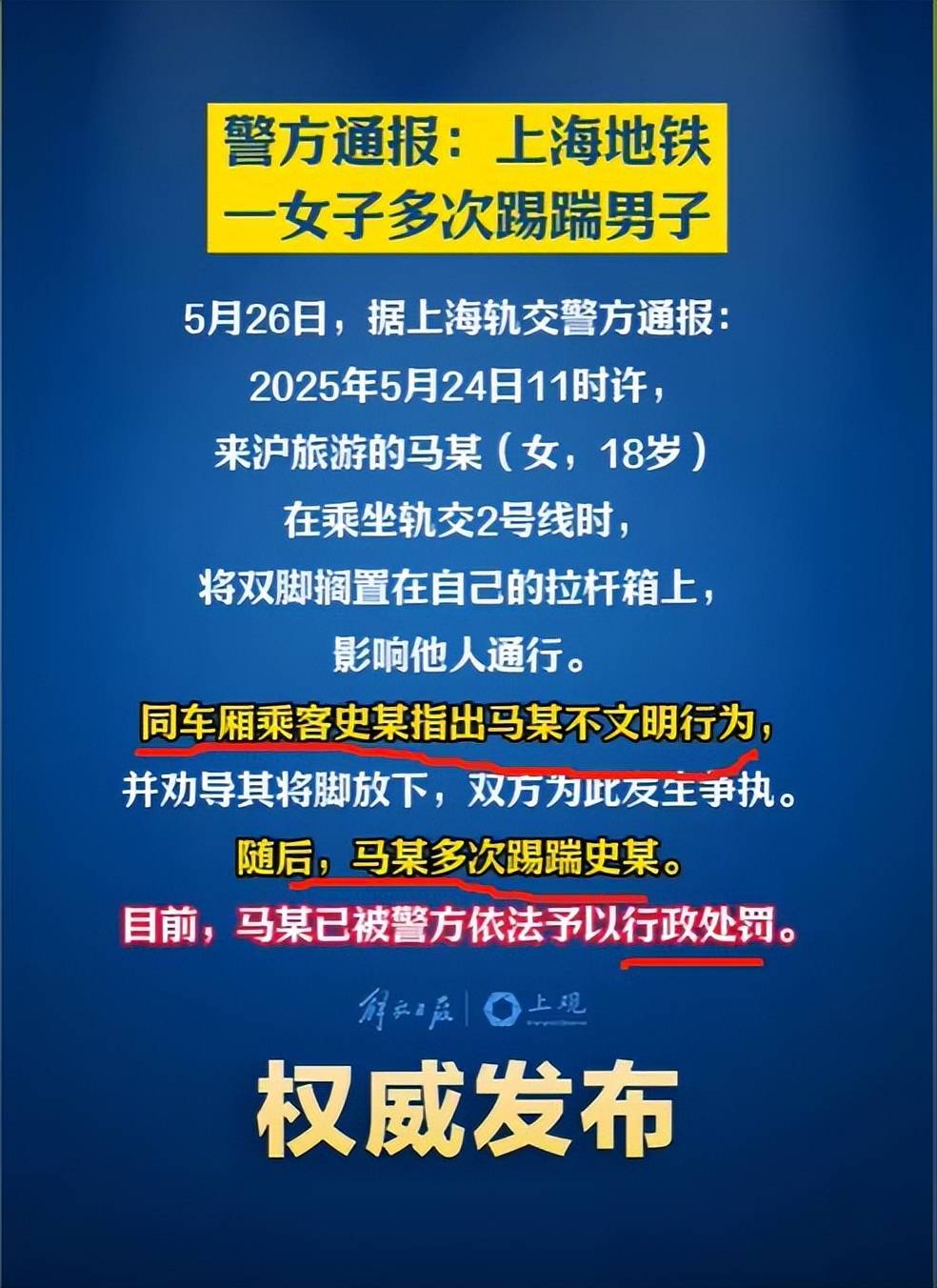 女子在游乐场遭男子接连踢踹女子在游乐场遭男子接连踢踹，事件曝光引发社会关注-第1张图片