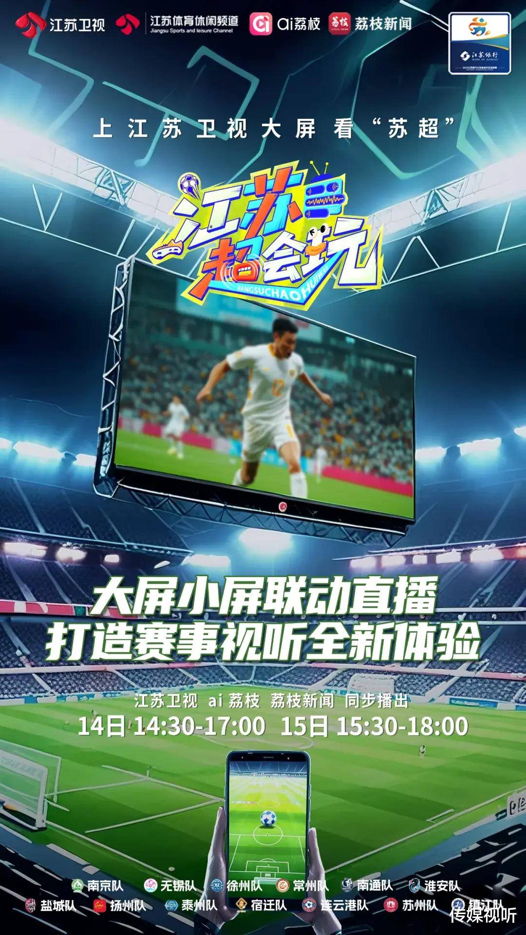 jj直播JJ直播，引领互动娱乐新潮流-第1张图片
