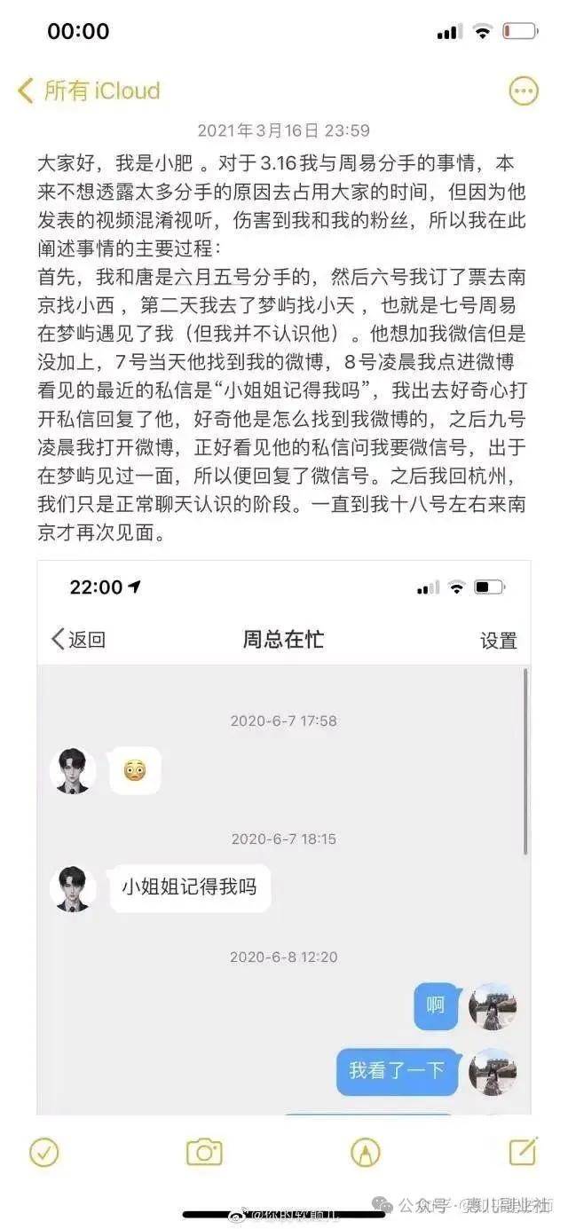 井川里予近期风波，公众眼中的瓜与真相