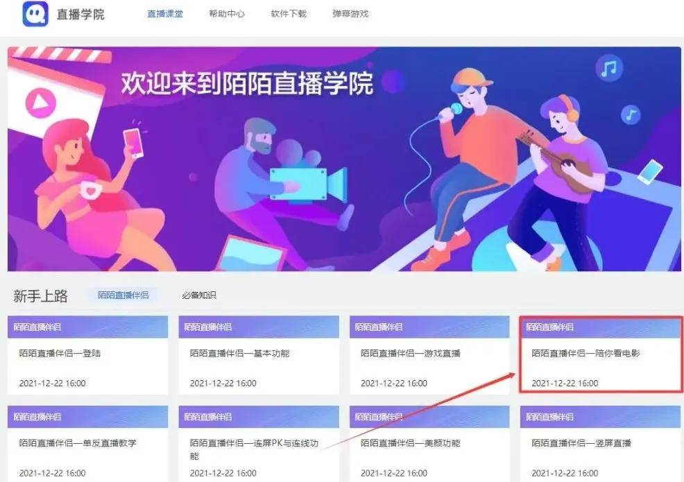 直播平台有哪些啊最火 你懂的直播平台大揭秘，最火直播平台一览-第2张图片