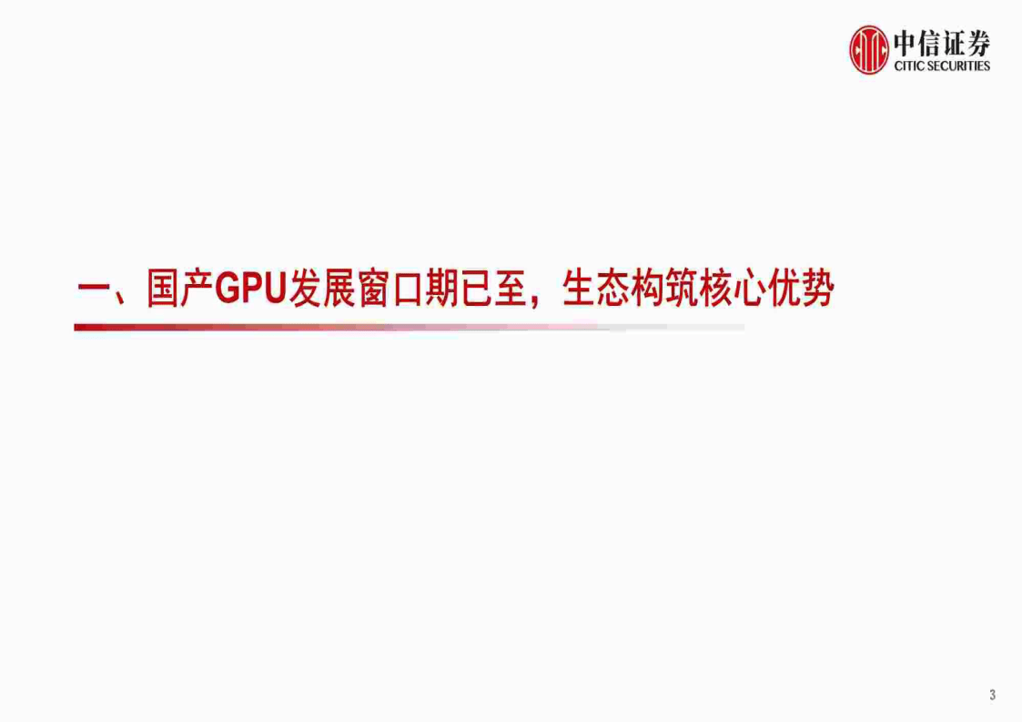 2020年国产理论，发展、影响与展望-第3张图片