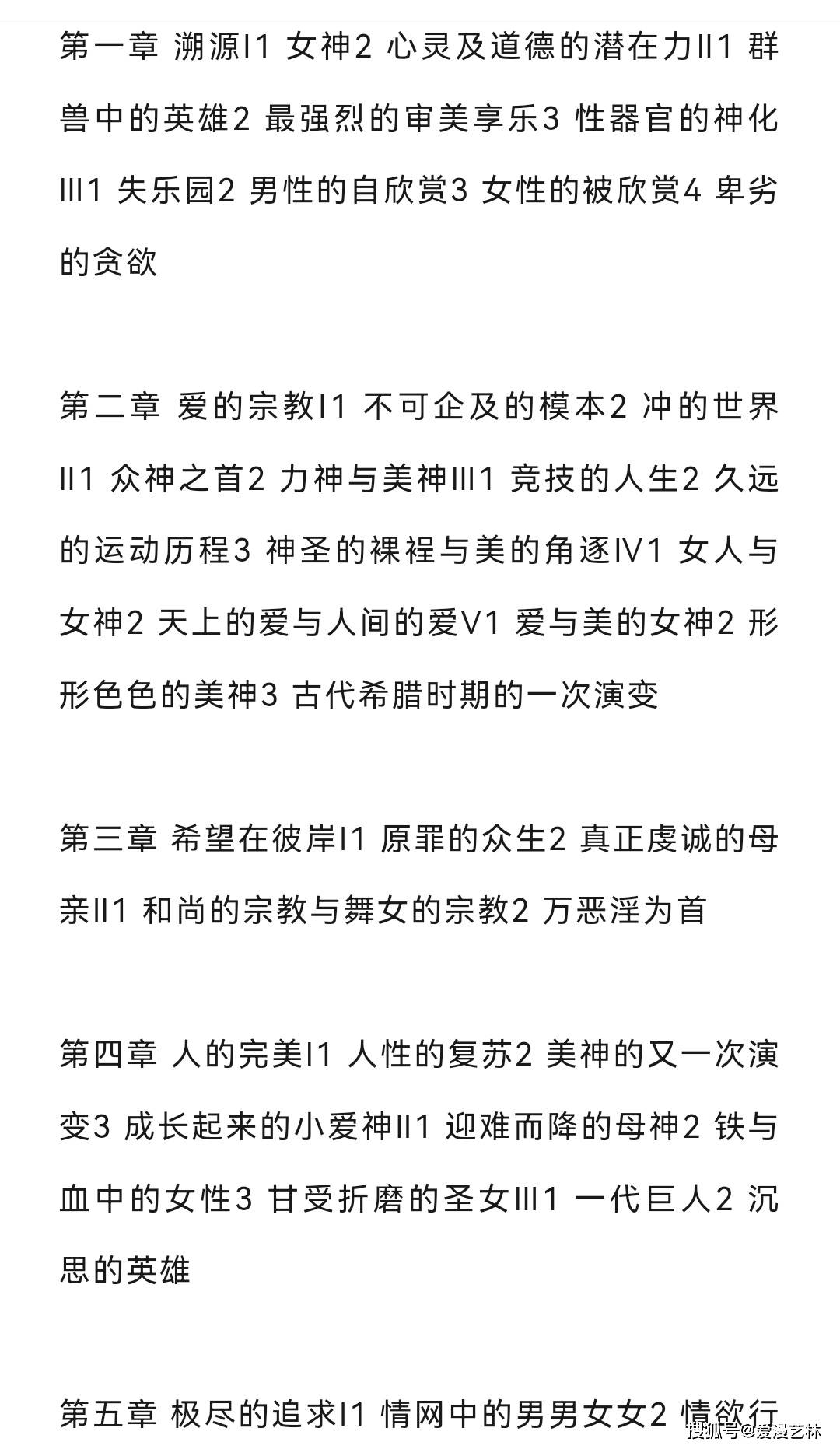 x级影片X级影片，探索禁忌之美的艺术-第1张图片