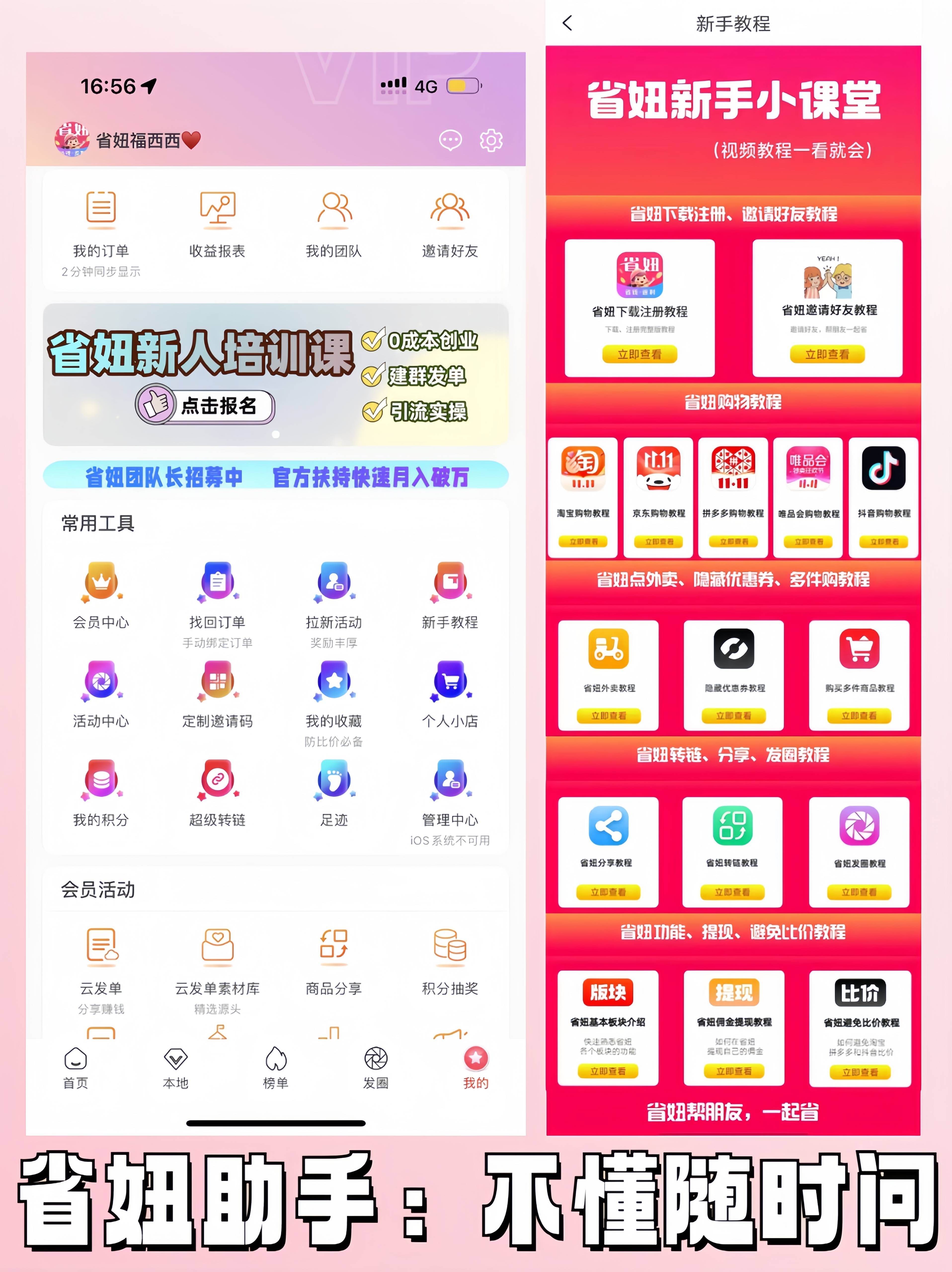 富二代的生活选择，F2app下载体验-第2张图片