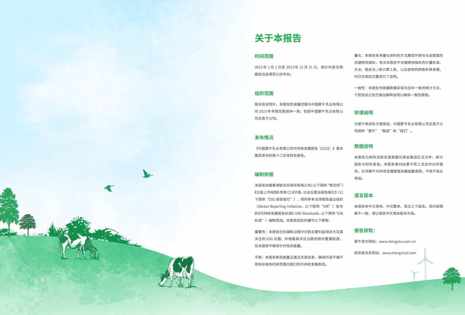 蒙牛纯牛奶最新事件，品质保障与消费者权益的双重胜利