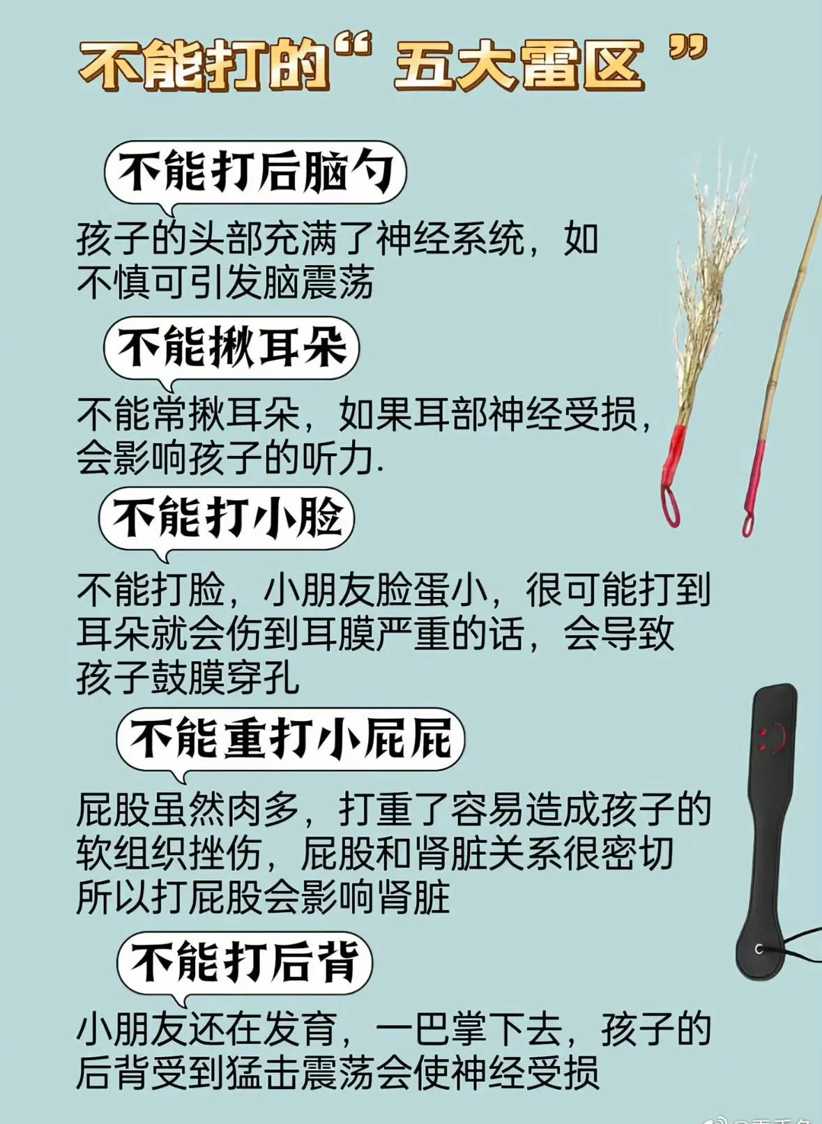 赤裸裸的惩罚，打屁股直至泪流满面