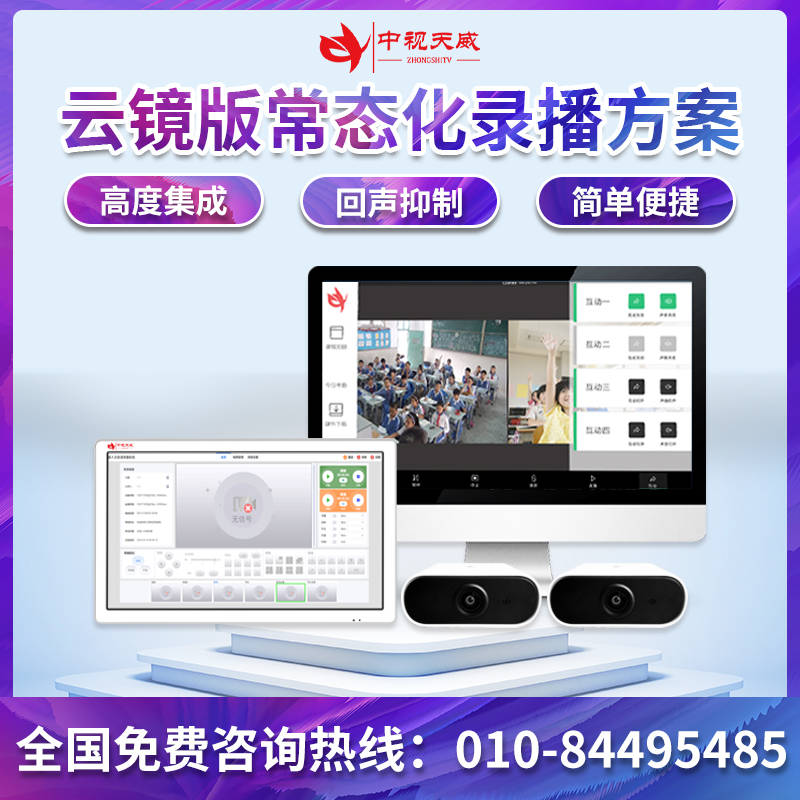 全高清自动录播系统直播在线全高清自动录播系统，直播在线的革命性技术-第2张图片