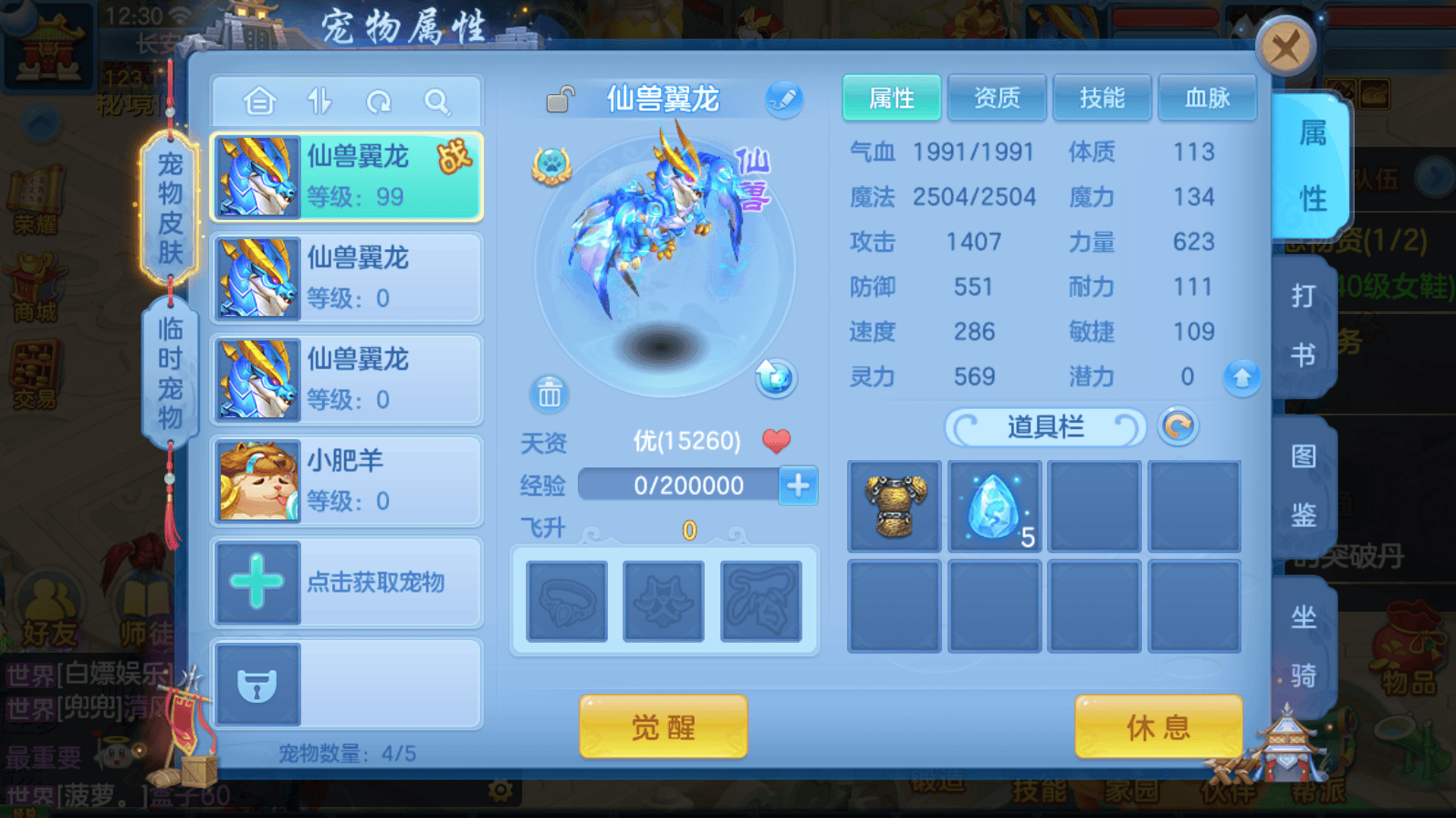 神武手游化生孩子培养神武手游中的化生孩子，探索与成长-第3张图片