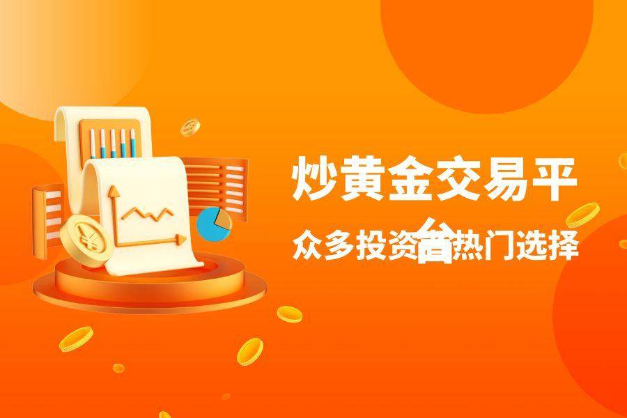黄金app软件下载大全免费探索免费下载黄色APP的真相与风险-第3张图片