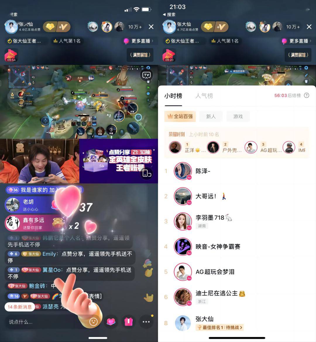 虎牙游戏直播，引领游戏文化的新潮流-第3张图片