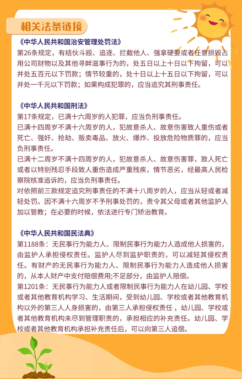 未成年不可以观看未成年不宜观看，内容与责任