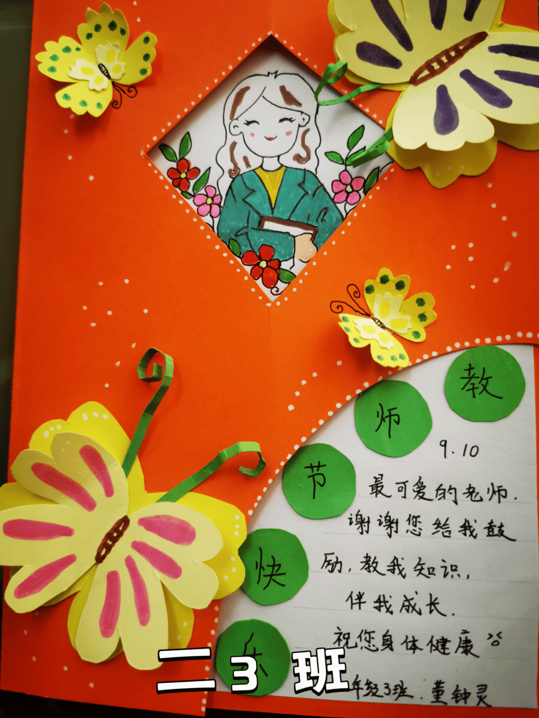 小学6年级与老师的那些事