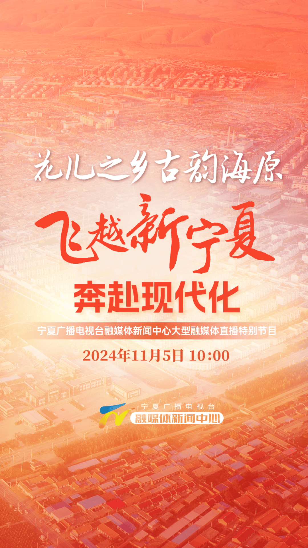 高清直播电视高清直播电视，革新家庭娱乐体验的全新力量-第1张图片