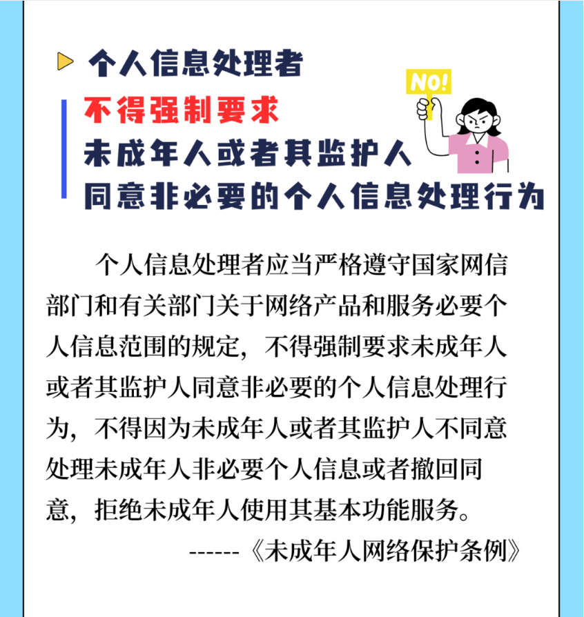未成年保护与网络内容监管的重要性——关于国产色情内容探讨