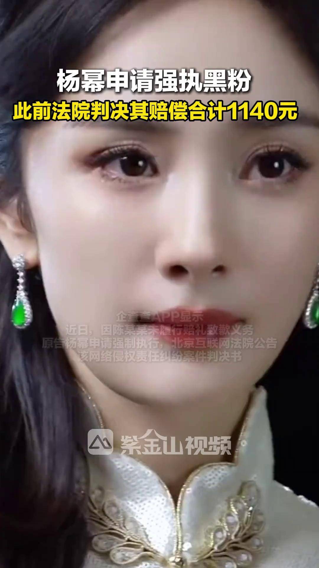 杨幂不雅照片关于网络传播杨幂不雅照片的谣言分析-第3张图片