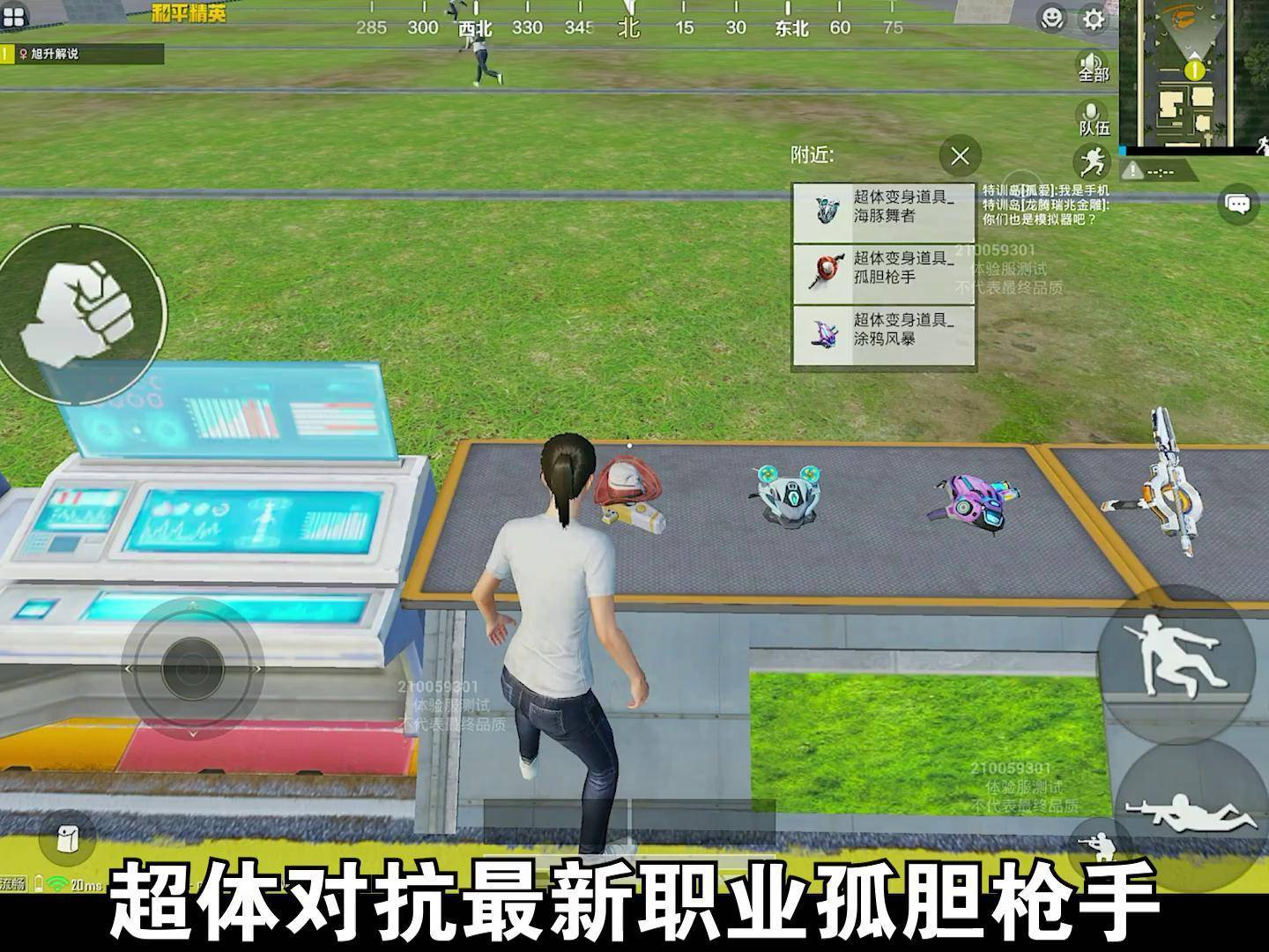 孤胆枪手秘籍啊孤胆枪手密集，生存与挑战的较量-第2张图片