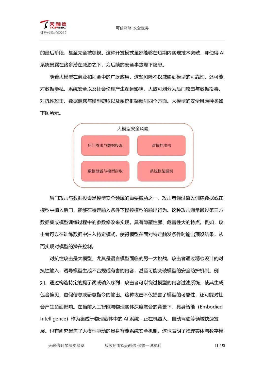 百度伦理片百度伦理片，探索网络世界的道德边界-第3张图片