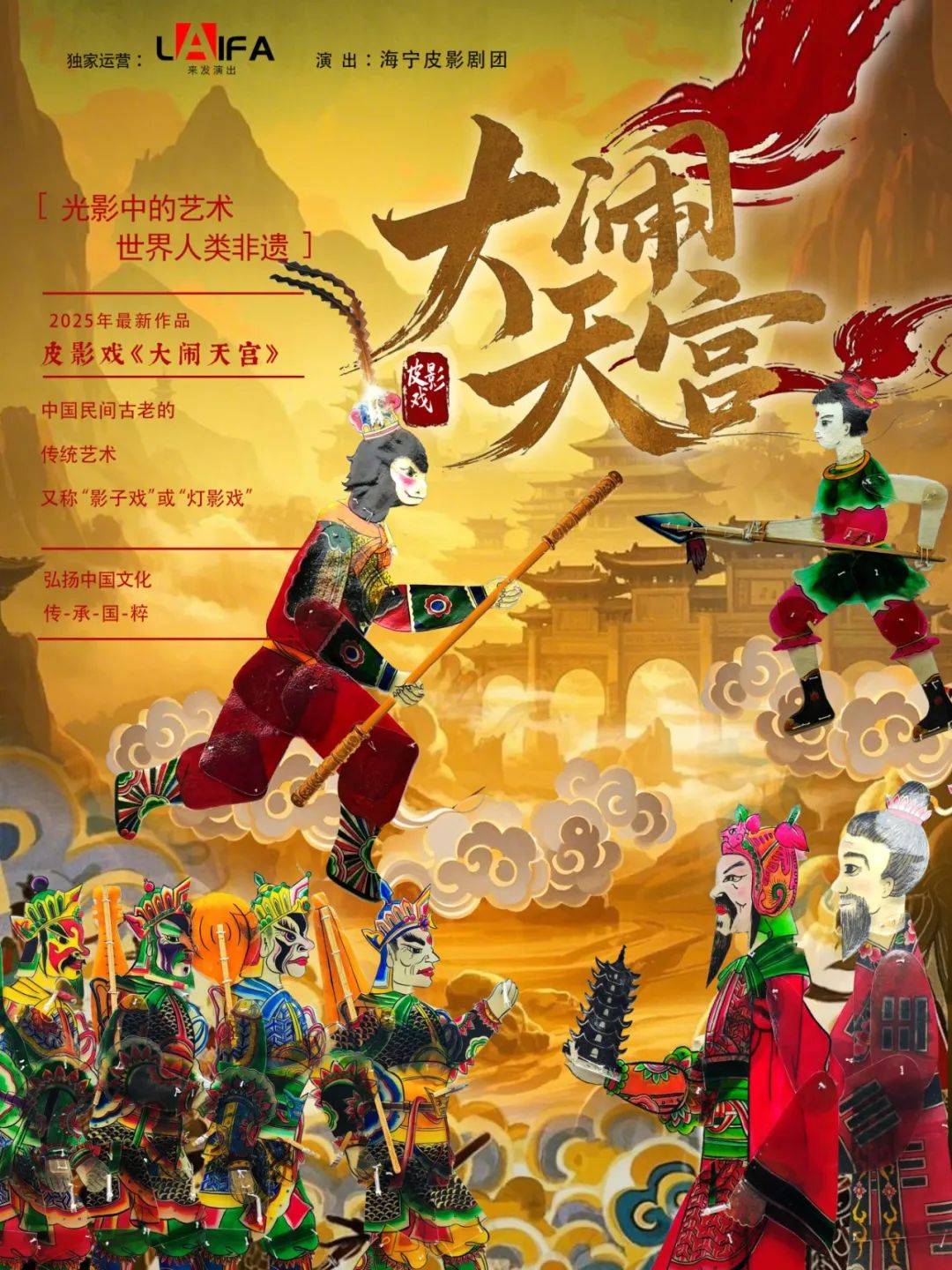 大闹天宫游戏，传统神话与现代互动娱乐的完美融合-第2张图片