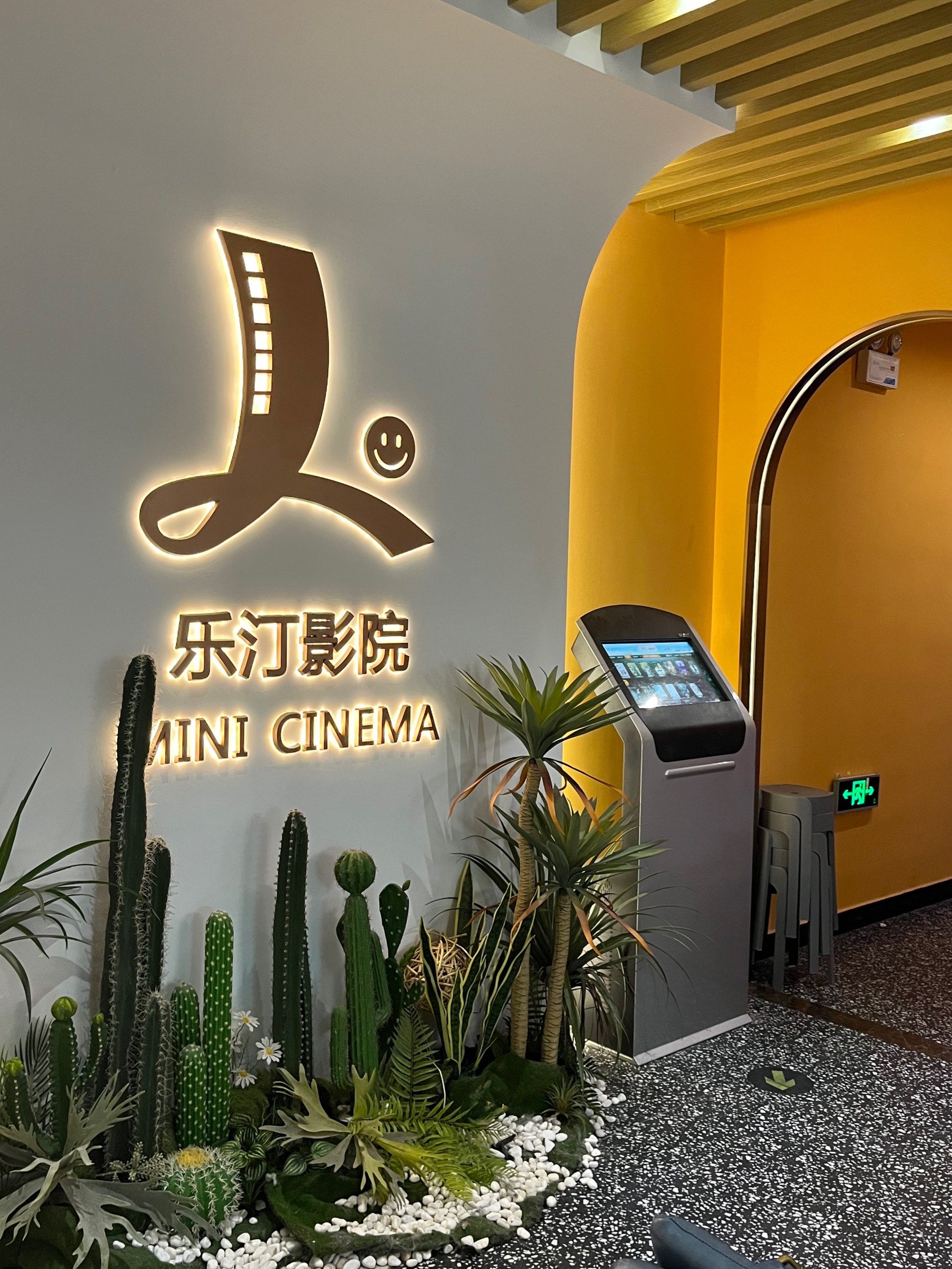 成都私人影院片源，打造专属观影体验