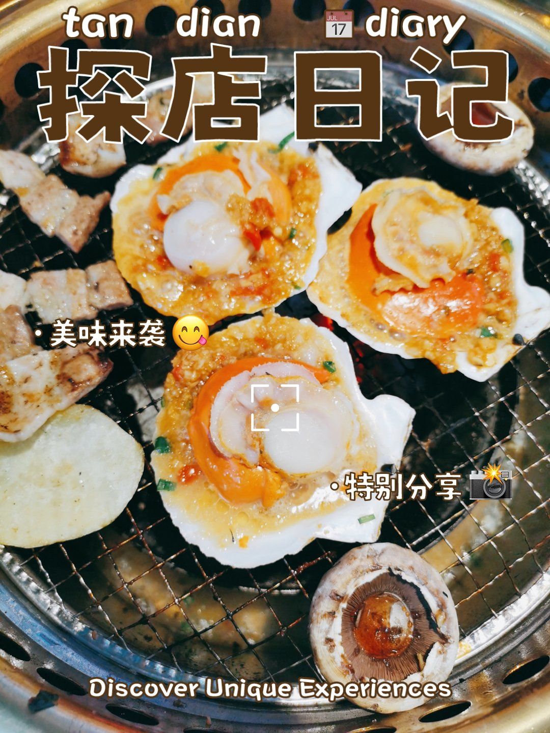 把腿再抬高一点就能吃到扇贝了_第4集把腿再抬高一点，扇贝的诱惑