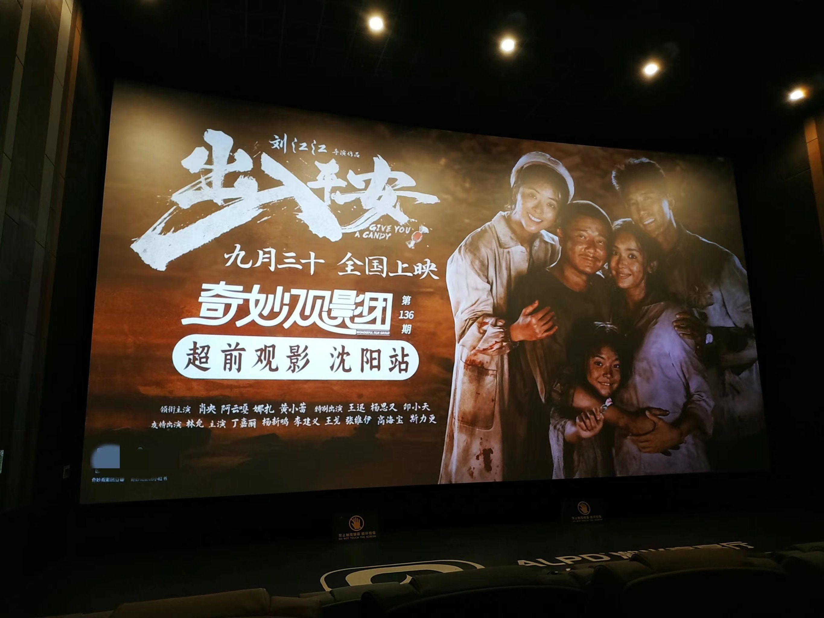 午夜影视，免费X看，畅享观影新体验-第3张图片