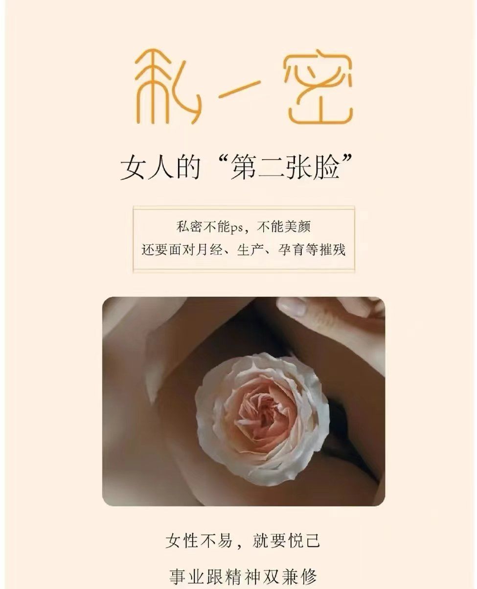 免费欣赏美女隐私的注意事项-第2张图片