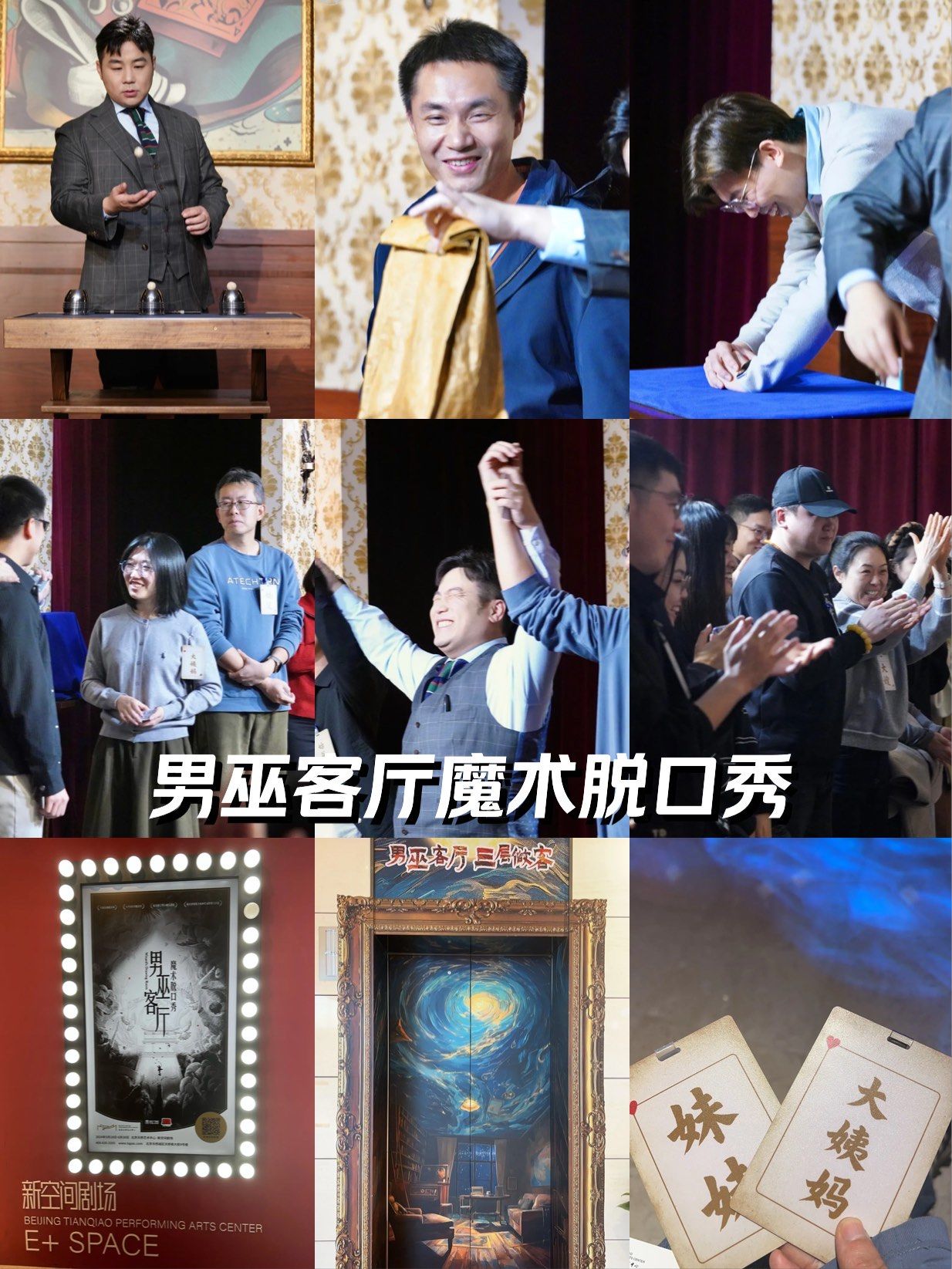 男巫，神秘世界的守护者-第1张图片