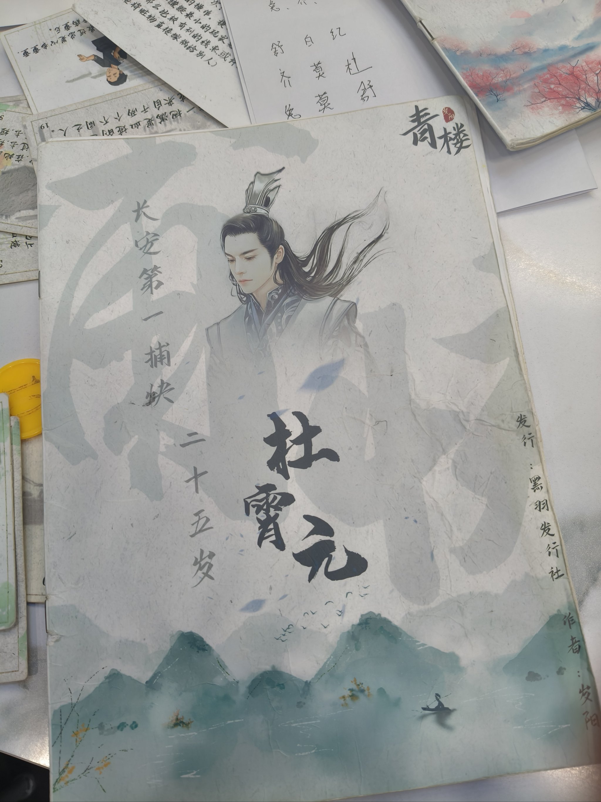青楼文化小说在线阅读青楼文化，繁华背后的历史与艺术-第2张图片
