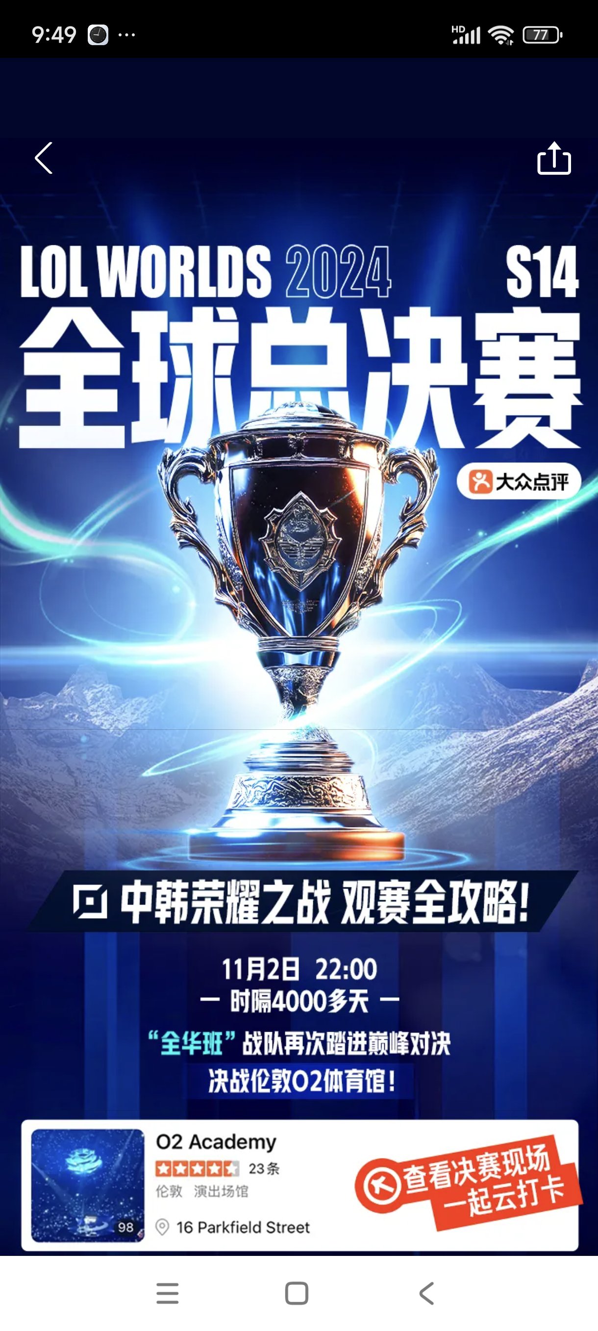 lols6总决赛LOL S6全球总决赛，荣耀之战的巅峰对决-第2张图片