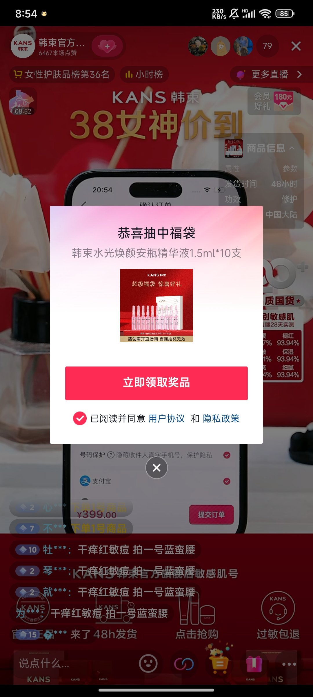 抖音福袋怎么抢几率大抖音福袋抢夺技巧，如何提高抢中几率？