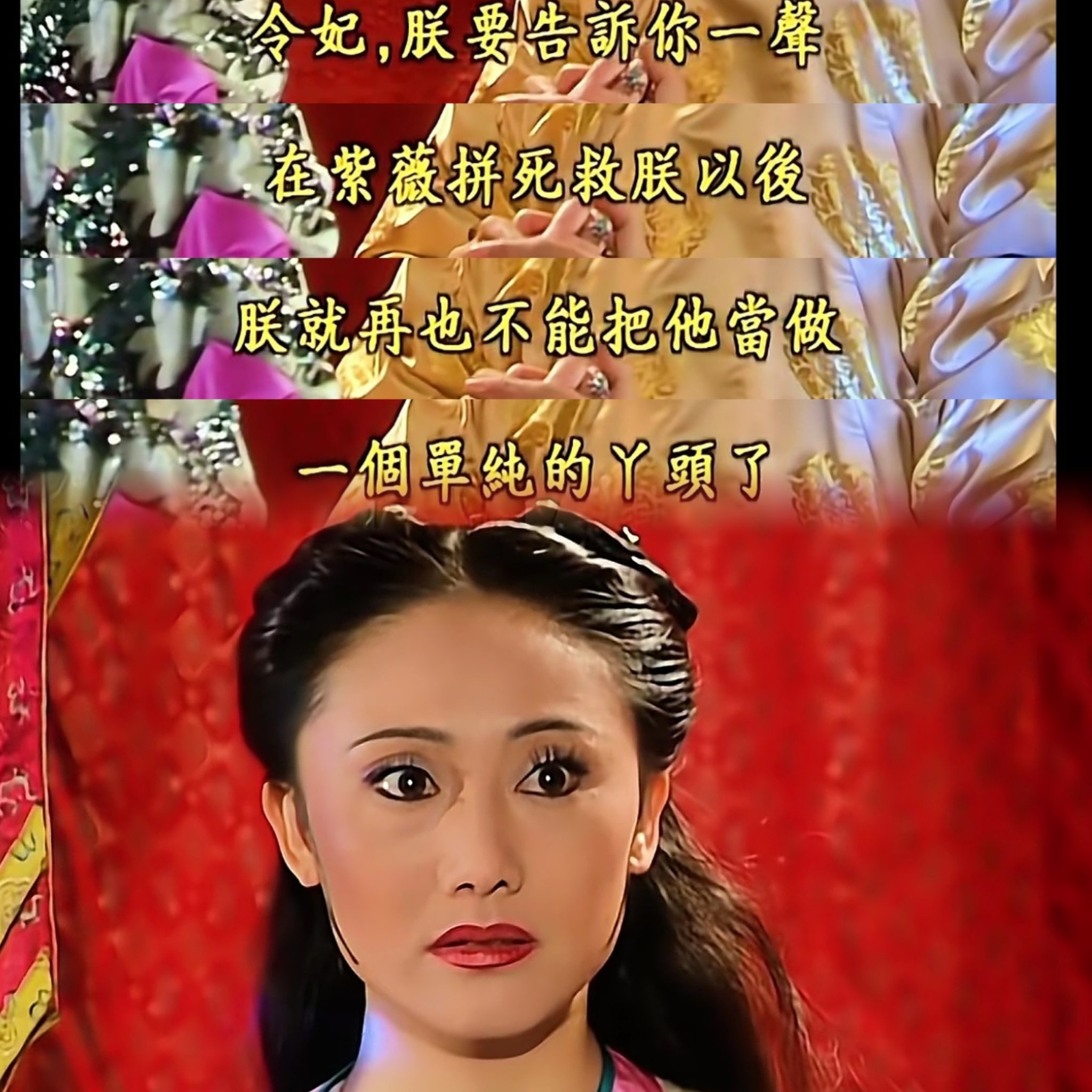 乾隆骑在小燕子身上乾隆与小燕子的奇缘