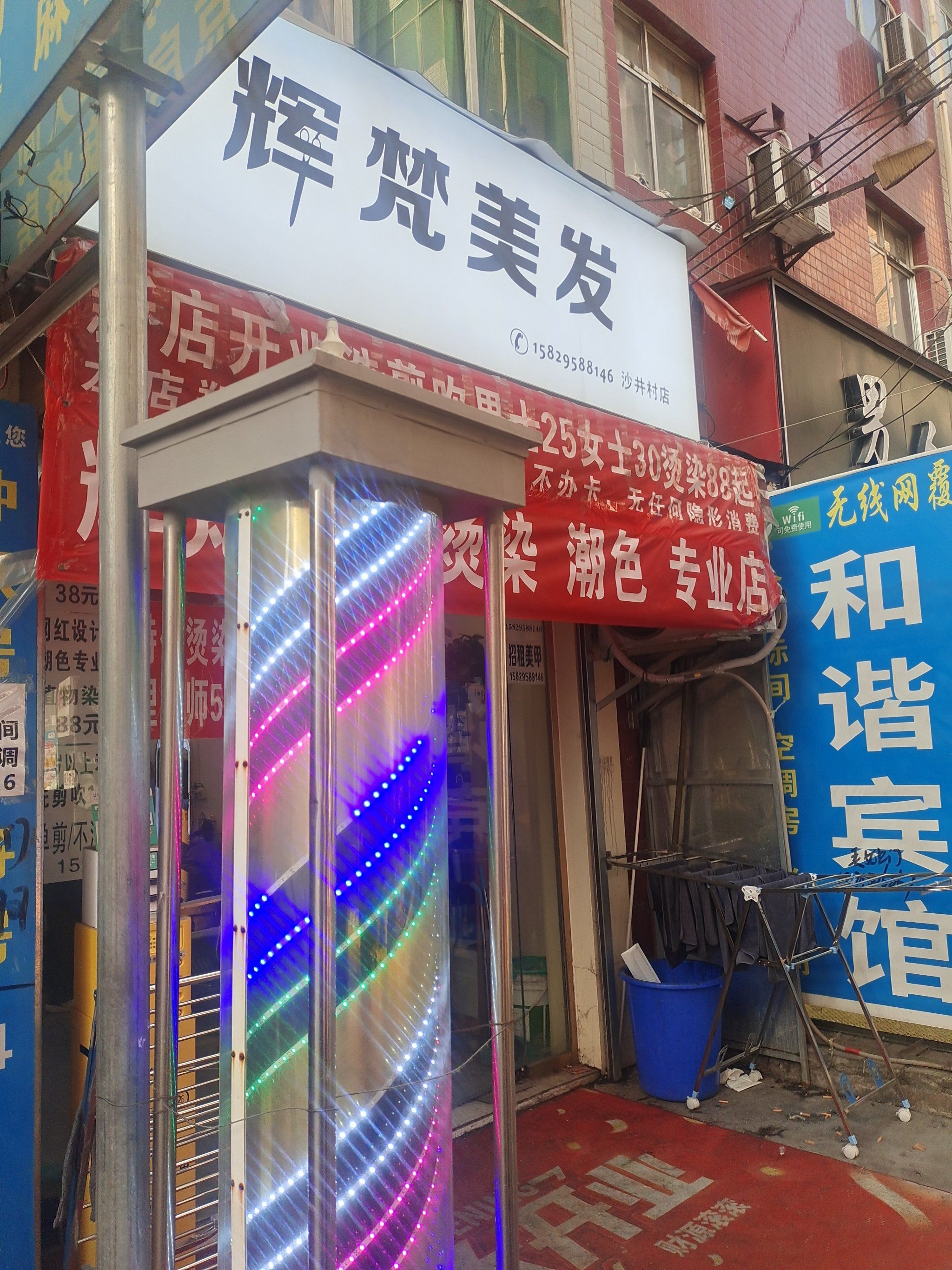 美发店里的五大特色服务-第2张图片