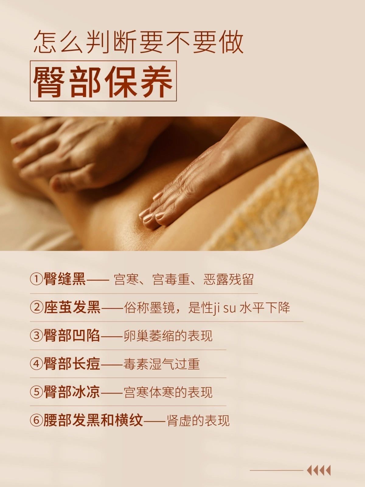 打臀缝的惩罚与姜汁的特殊应用-第2张图片