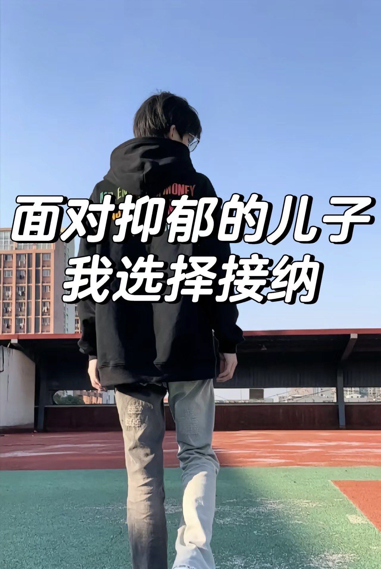 儿子想要我可以给他?面对儿子的需求，我能否答应他？-第3张图片