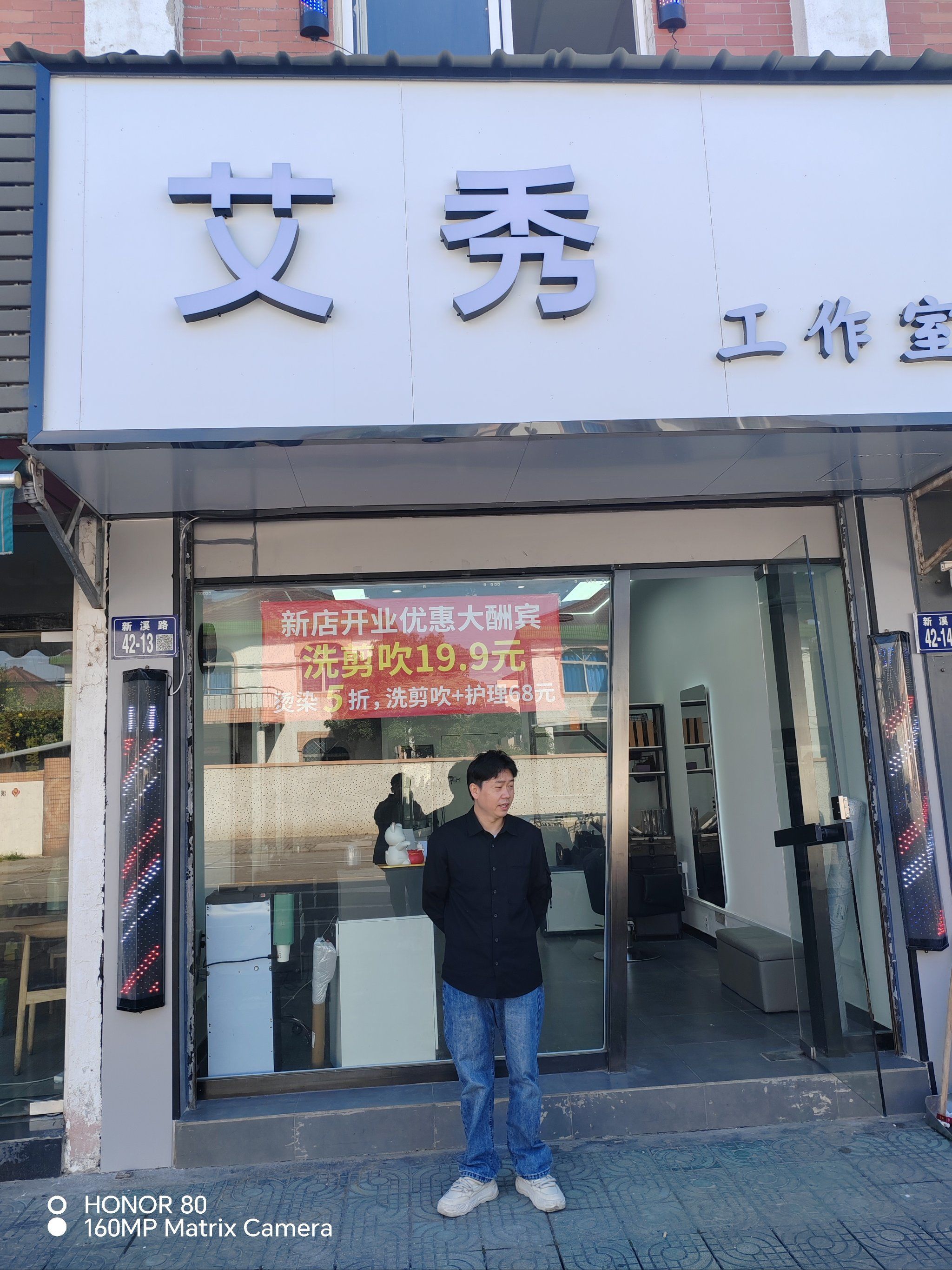 美发店里的五大特色服务