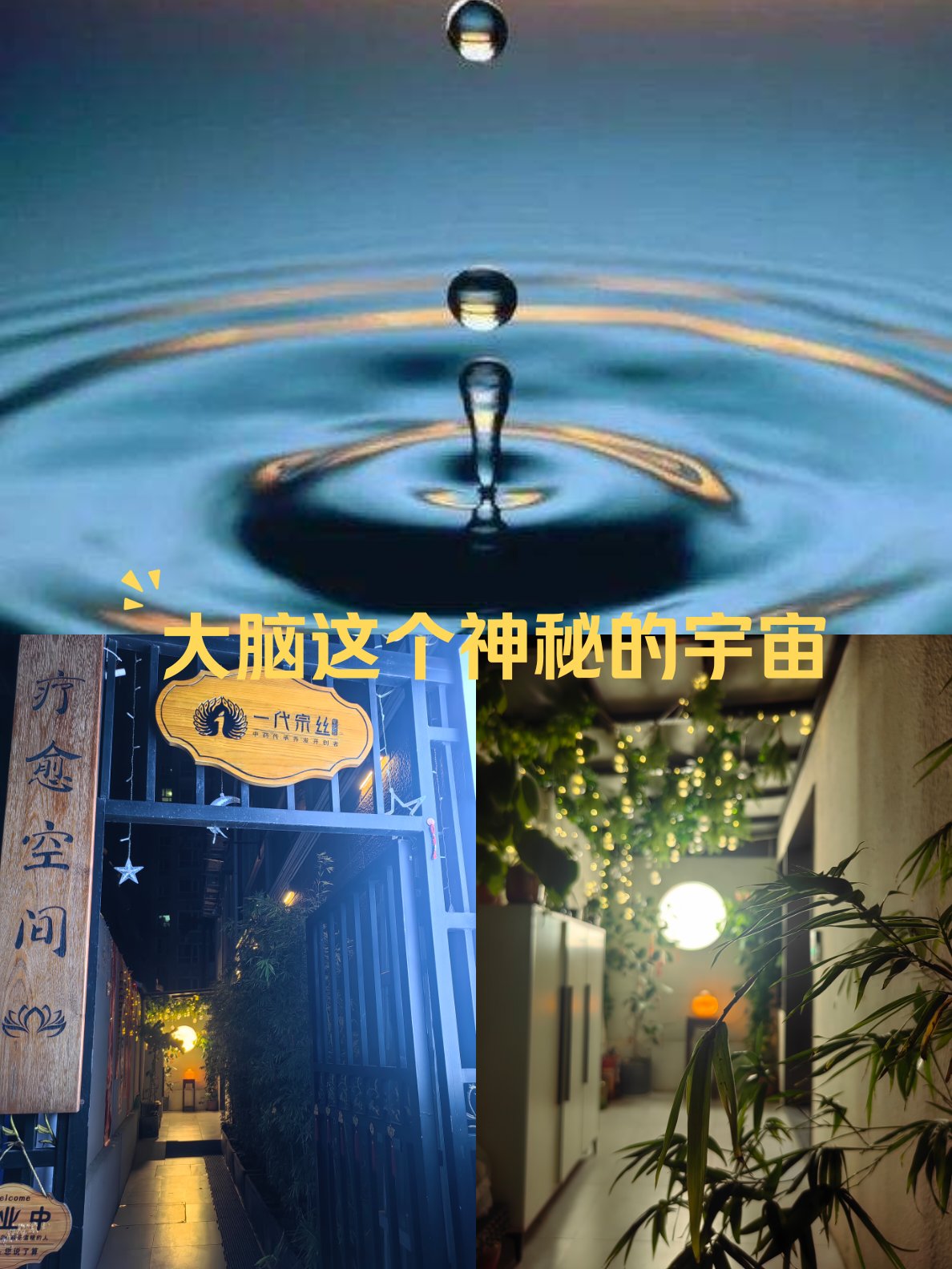 污到你那里滴水不止的说说短篇污言秽语之害，止不住的滴水体验-第1张图片