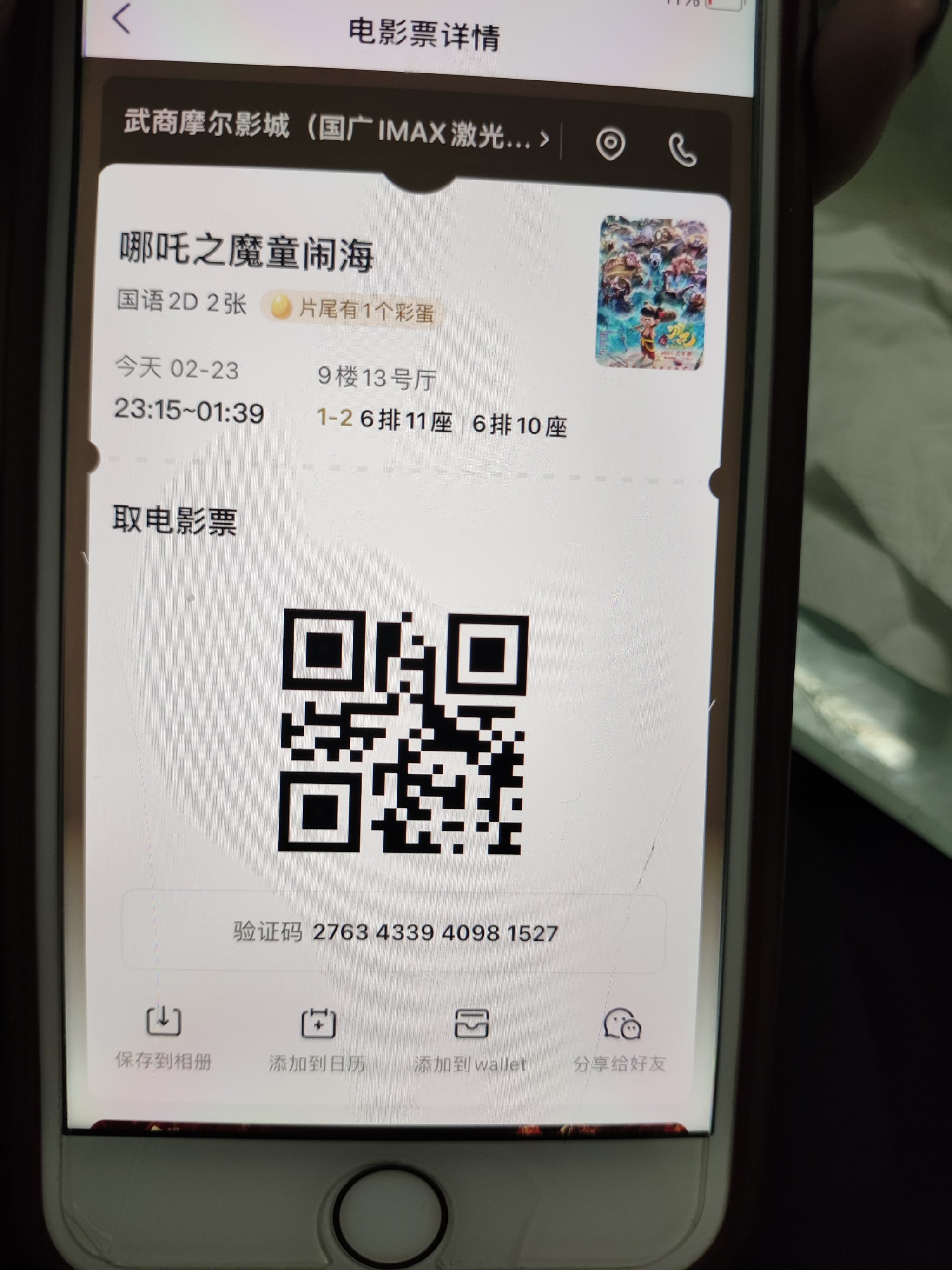 手机看片在线观看你眼中的世界手机看片99，便捷娱乐的背后与注意事项-第2张图片