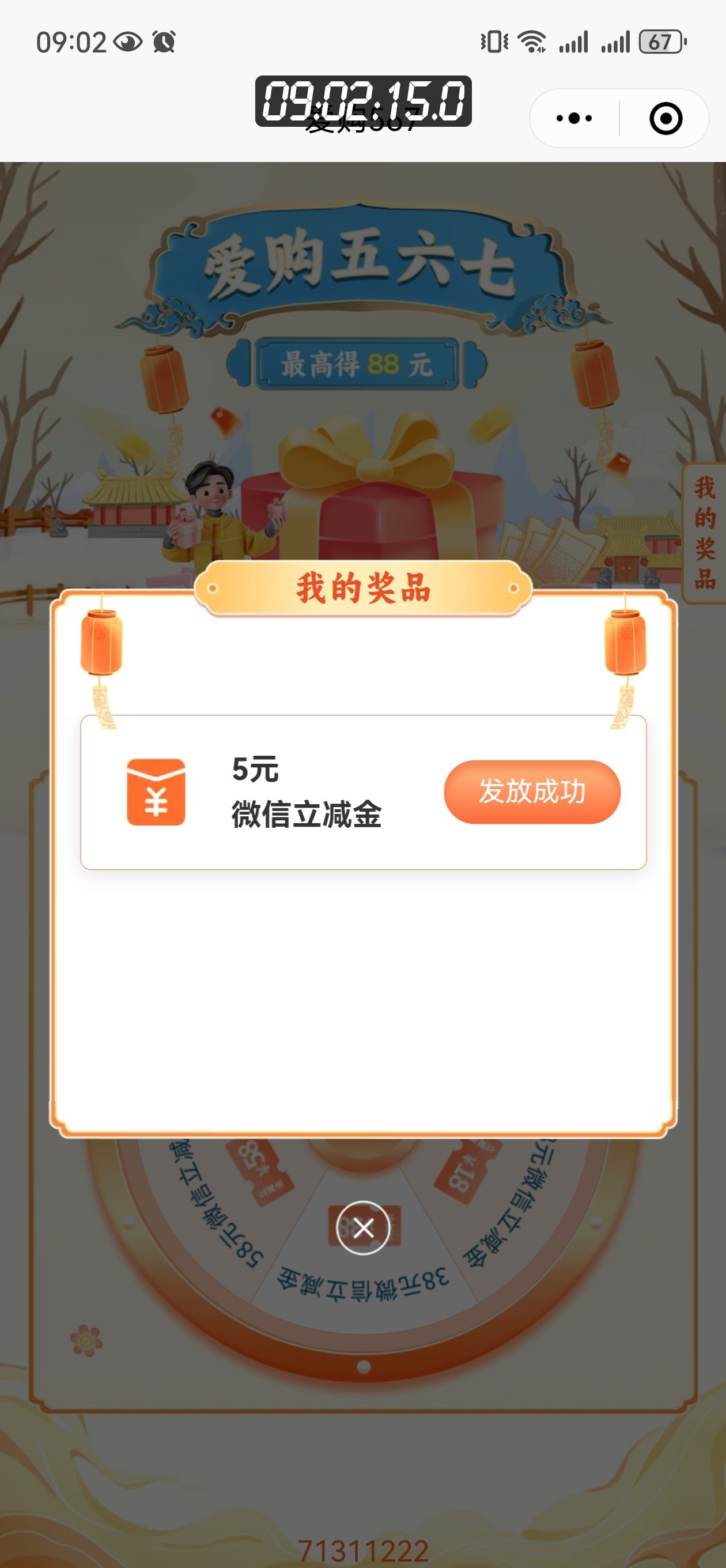 能赢话费的游戏玩转能赢话费的游戏，轻松赢取福利！-第2张图片