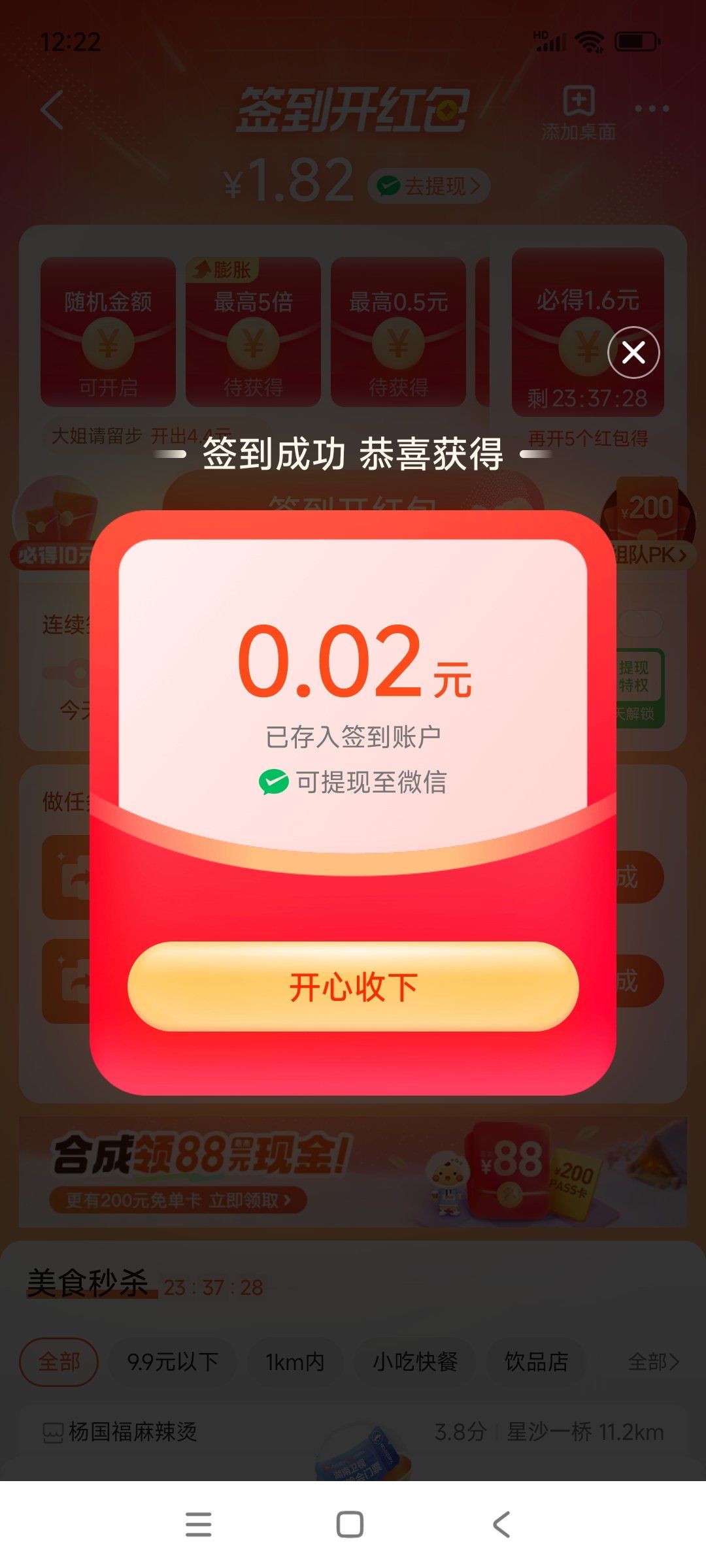 快手极速版怎么不显示红包圈了也没有收益了快手极速版红包圈消失之谜-第1张图片