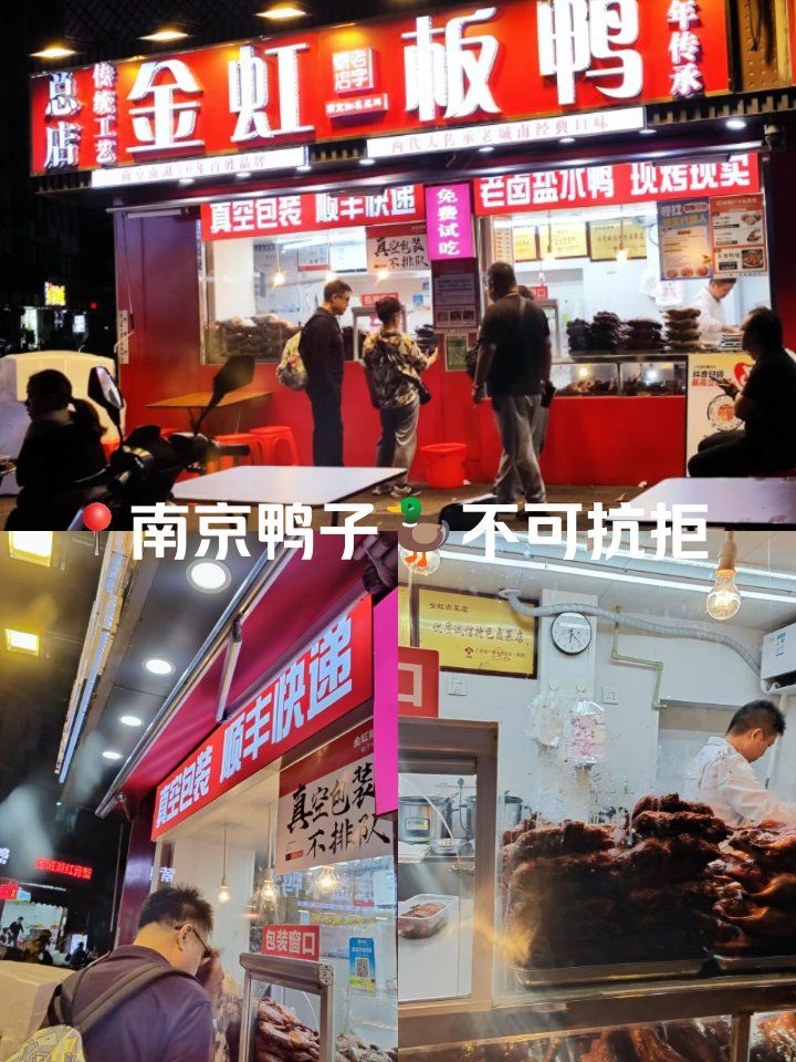 金虹鸭子店金虹之韵-第3张图片